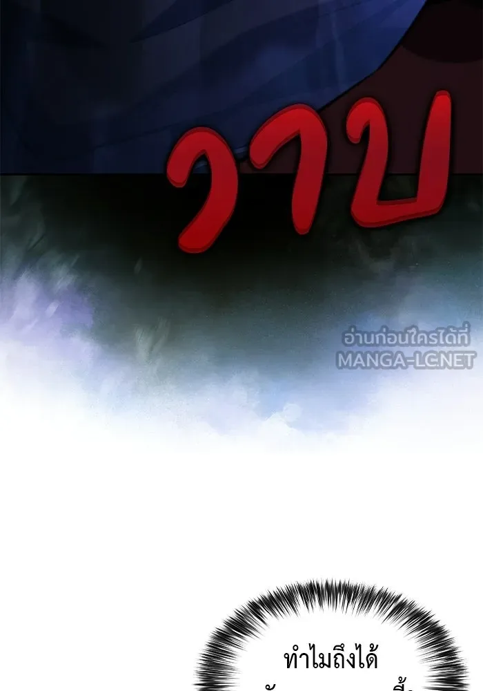 ลูกชายคนเล็กของดยุกคือมือสังหาร ตอนที่ 122 รูปที่ 21
