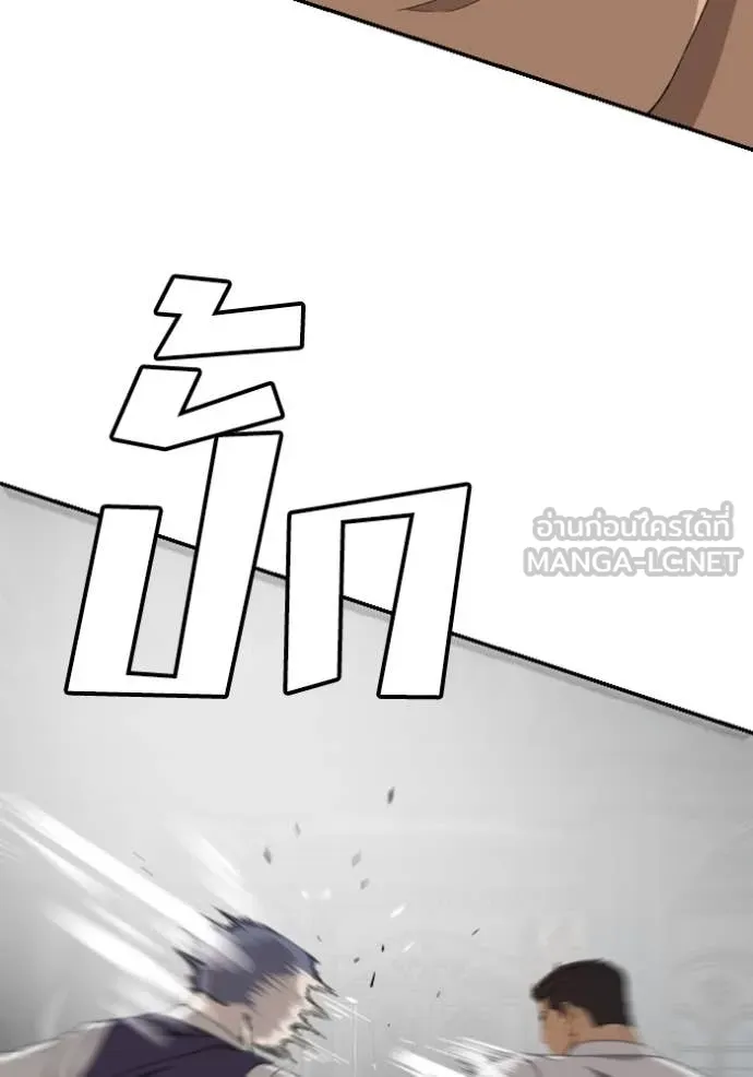 BAD GUY ตอนที่ 265 รูปที่ 45