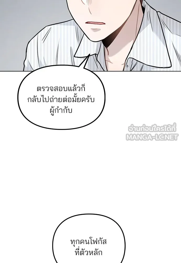 รักผิดแผน ตอนที่ 3 รูปที่ 156