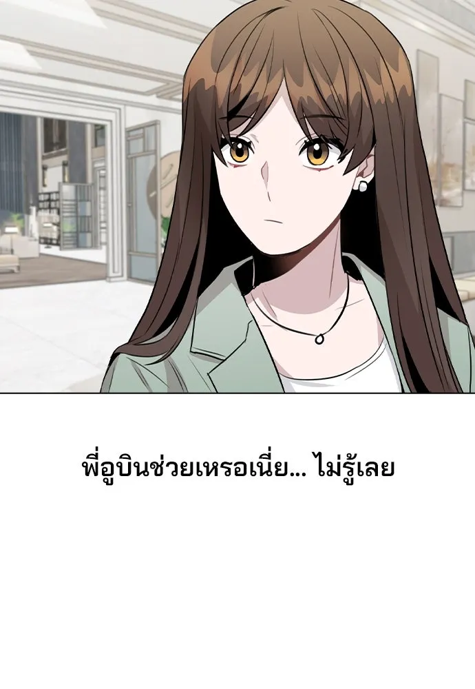 รักผิดแผน ตอนที่ 56 รูปที่ 65