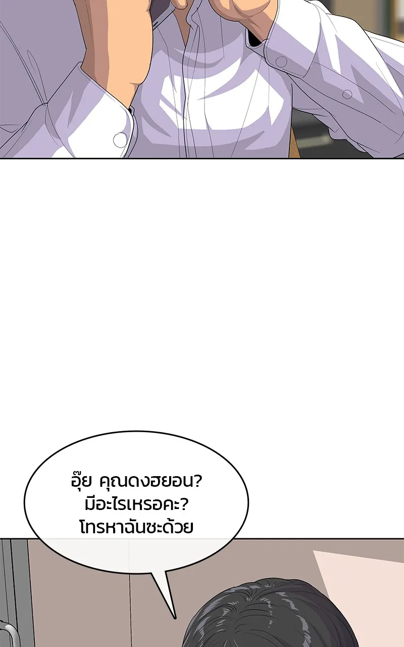 บันทึกครัวค่ายทหาร ตอนที่ 220 รูปที่ 25