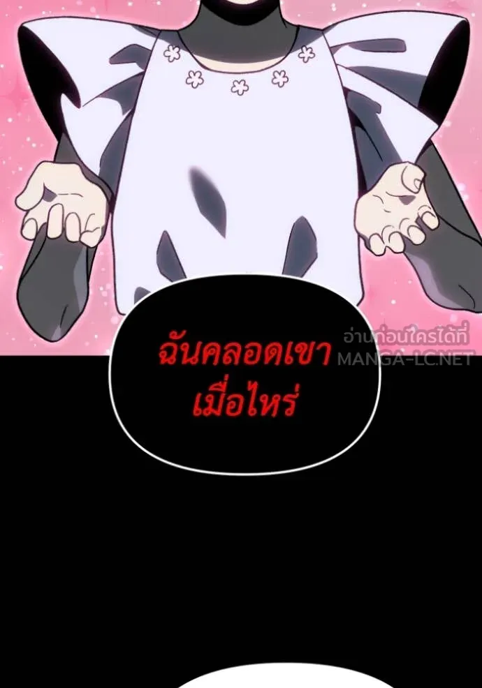อดีตบอสหอคอย ตอนที่ 114 รูปที่ 106