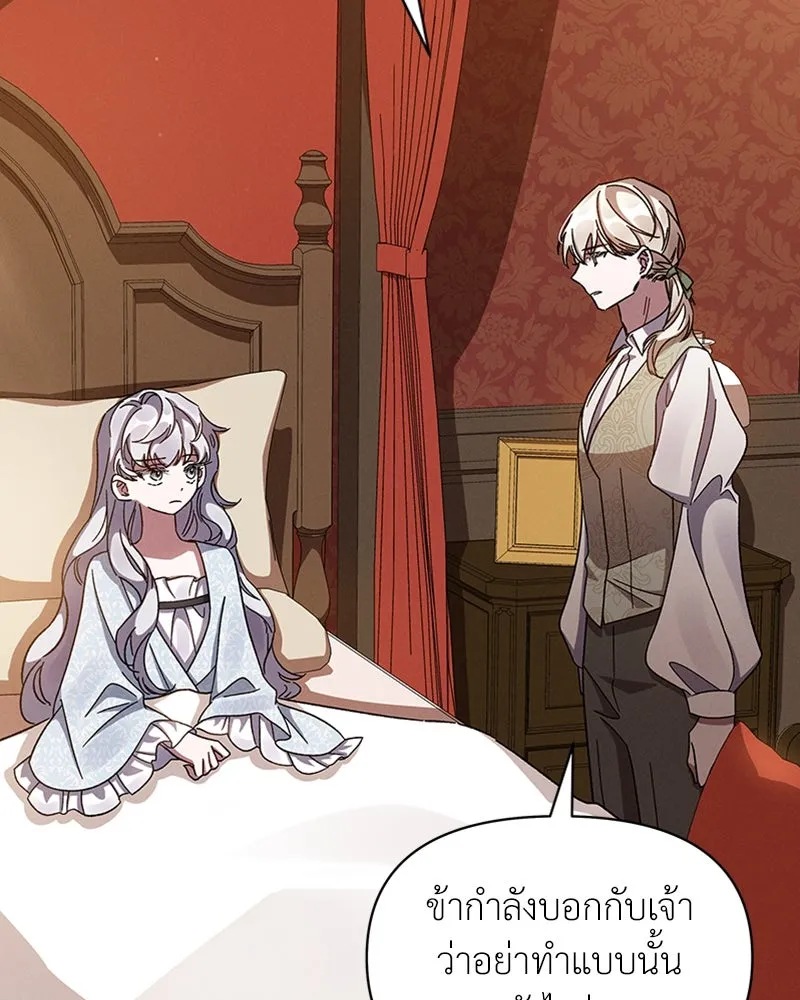 โอ้ ศัตรูที่รัก ตอนที่ 31 รูปที่ 13