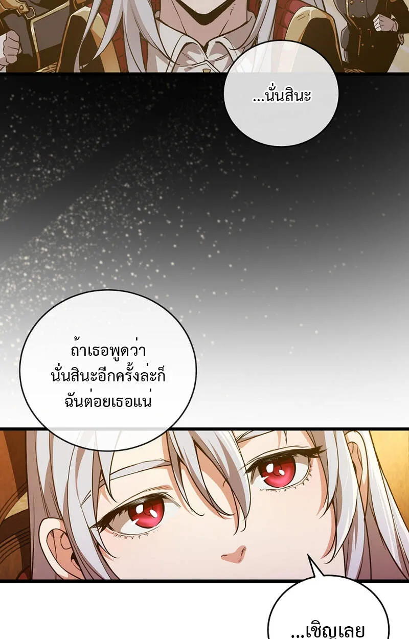 Fated to Be Loved by Villains โชคชะตากำหนดให_สาวๆต_วร_ายมาร_กฉ_น ตอนที่ ตอนที่ 6 รูปที่ 14