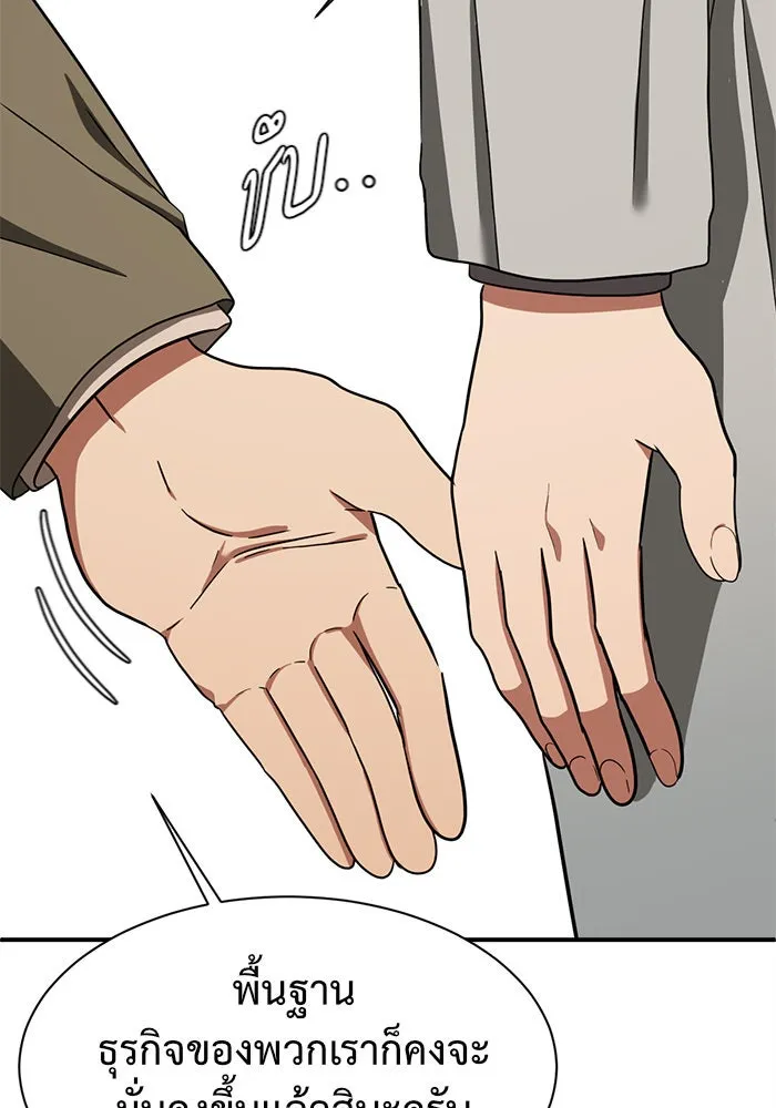 ช่วยเปลี่ยนฉันที ตอนที่ 65. ยอมินซอ 15 รูปที่ 82