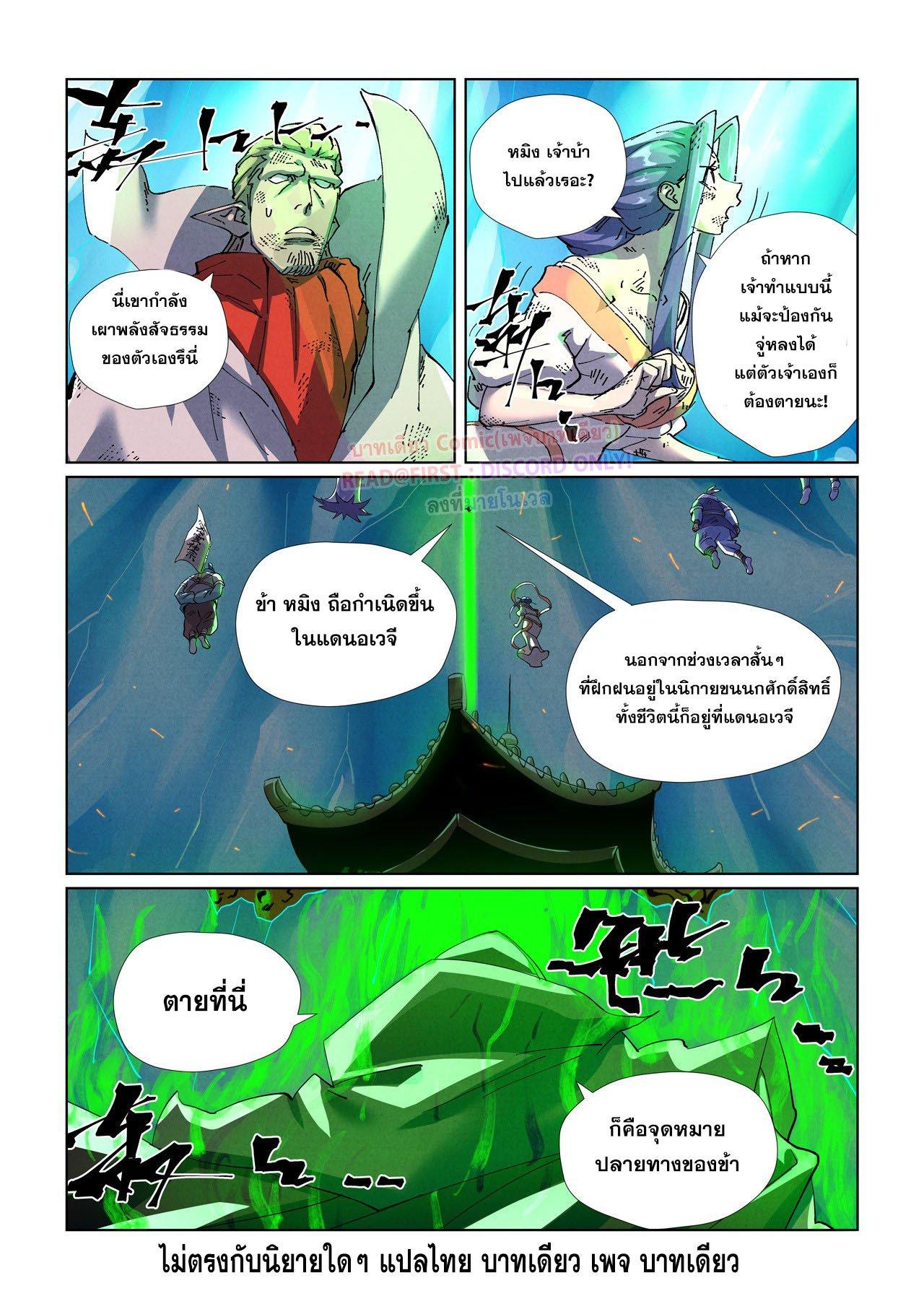 Manga-lc-com อ่านมังงะ อ่านการ์ตูน ออนไลน์ ฟรี Tales of Demons and Gods ตอนที่ 1 2 3 4 5 6 7 8 9 10 11 12 13 14 ฟรี ไม่มีโฆษณา Manga-lc - อ่าน มังงะ อ่าน การ์ตูน ออนไลน์ อ่านมังงะ ฟรี