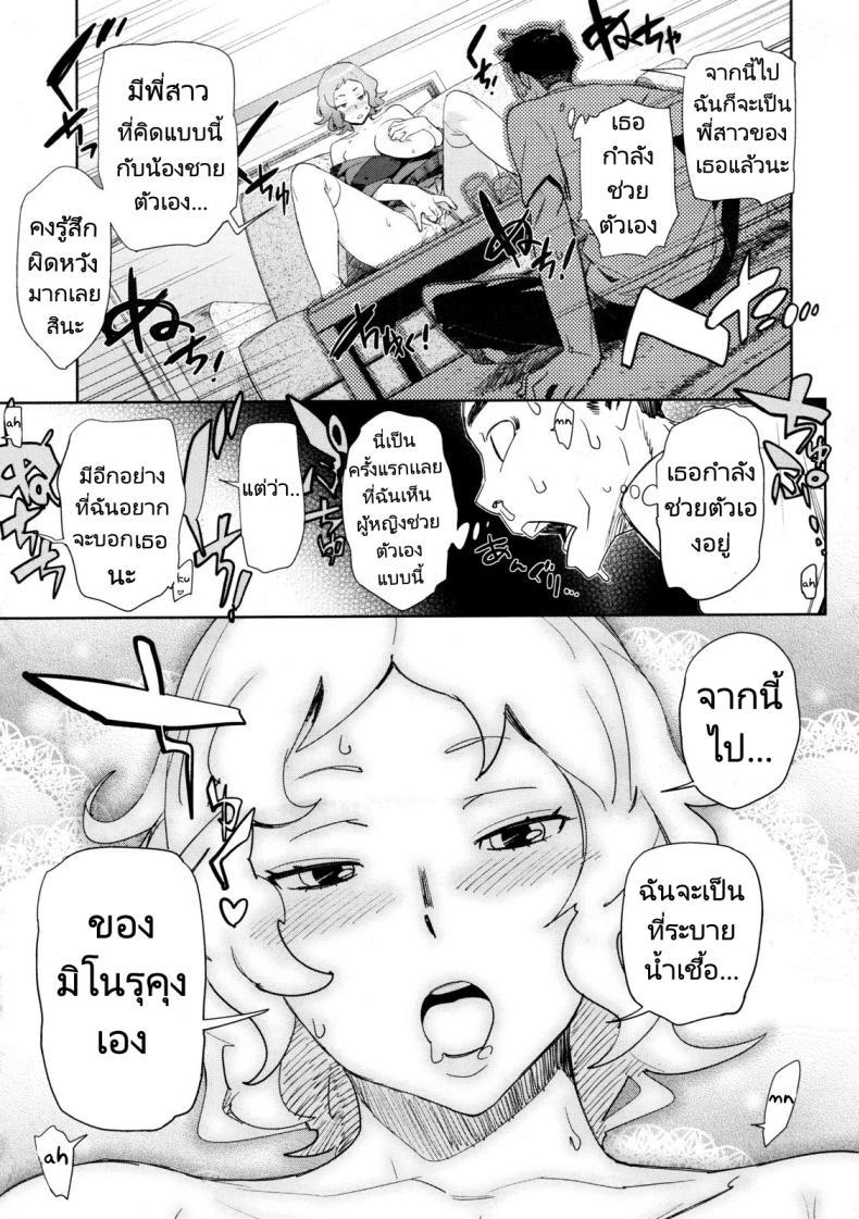 Doujin-Lc- อ่าน โดจิน มังฮวา เกาหลี ญี่ปุ่น จีน แปลไทย เธอคือพี่สาวของผม [Bobobo] Kyoudai ni Natta Hi The Day She Became My Sister ตอนที่ 1 2 3 4 5 6 7 8 9 10 11 12 13 14 ฟรี ไม่มีโฆษณา อ่าน โดจิน Manhwa เกาหลี ญี่ปุ่น จีน เรามีครบ คัดมาให้เน้นๆ โดจิน 18+ รับประกันความฟินโดย  Doujin Lc