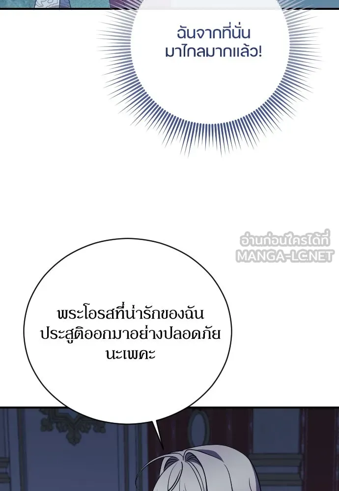 หมาป่าคู่เคียงบัลลังก์ ตอนที่ 41 รูปที่ 36