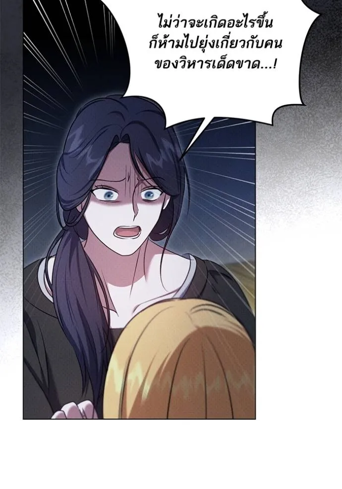 ทางหลุดพ้นของ ตอนที่ 70 รูปที่ 74