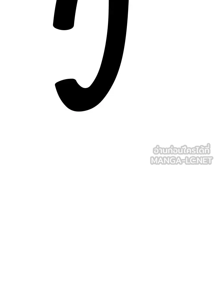 +99 ท่อนไม้พร้อมบวก ตอนที่ 51 รอบชิง (5) รูปที่ 438