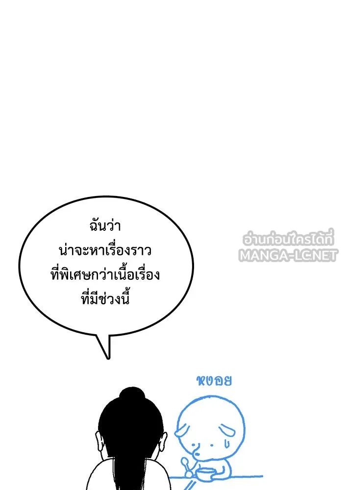 ช่วยเปลี่ยนฉันที ตอนที่ รีวิวของนักเขียน-ลีจีโฮ รูปที่ 36