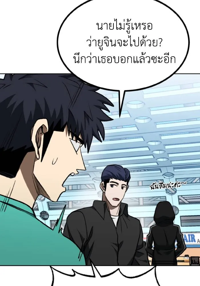 ราชาแห่งอ็อกทากอน ตอนที่ 118 รูปที่ 59