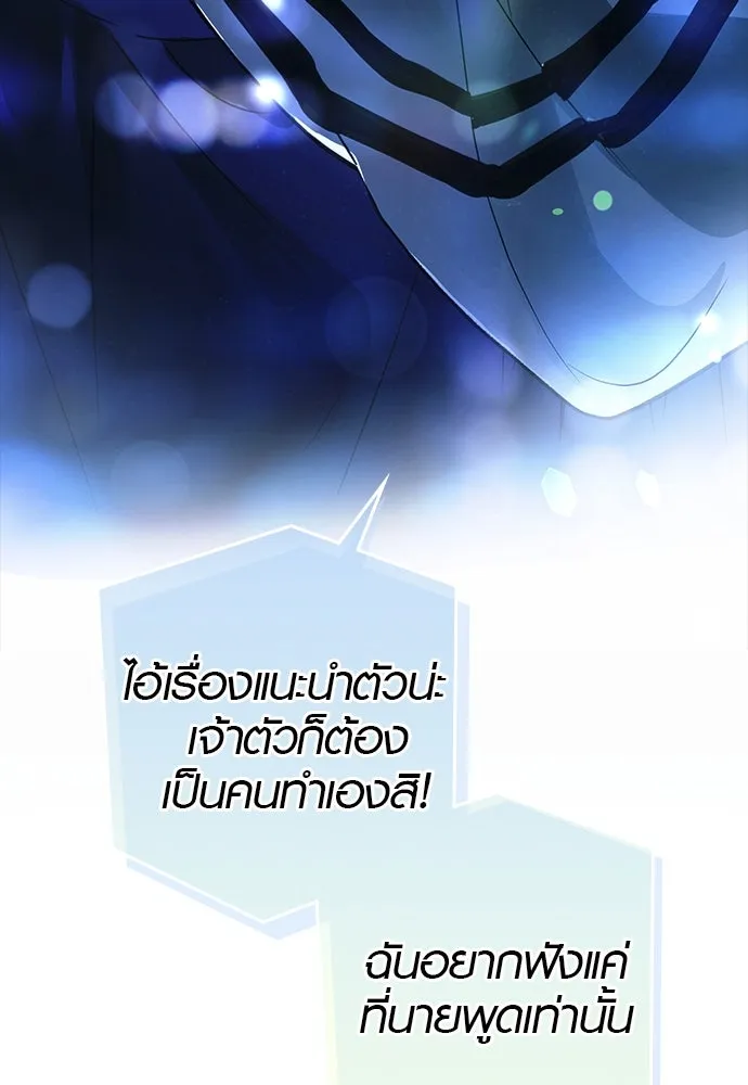 บันทึกรักลูกสาวเจ้าพ่อ ตอนที่ 31 รูปที่ 29