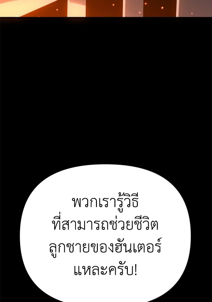 อดีตบอสหอคอย ตอนที่ 27 รูปที่ 152
