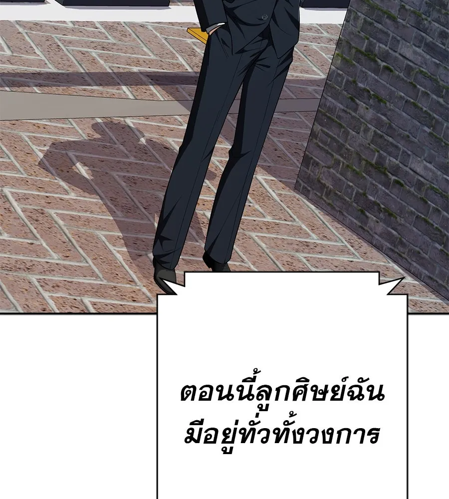 คอลเซ็นเตอร์เปลี่ยนชีวิต ตอนที่ 19 ตัดขาดทุน รูปที่ 61