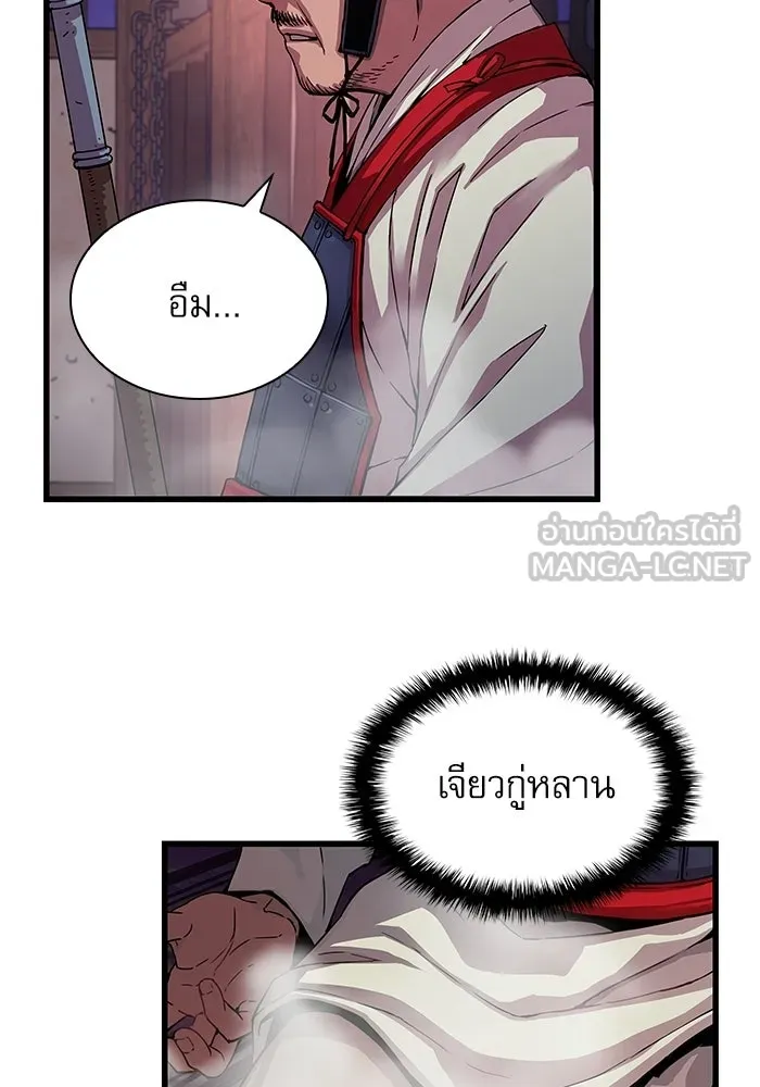 ลับลางลวง ตอนที่ 1 บทนำ รูปที่ 120