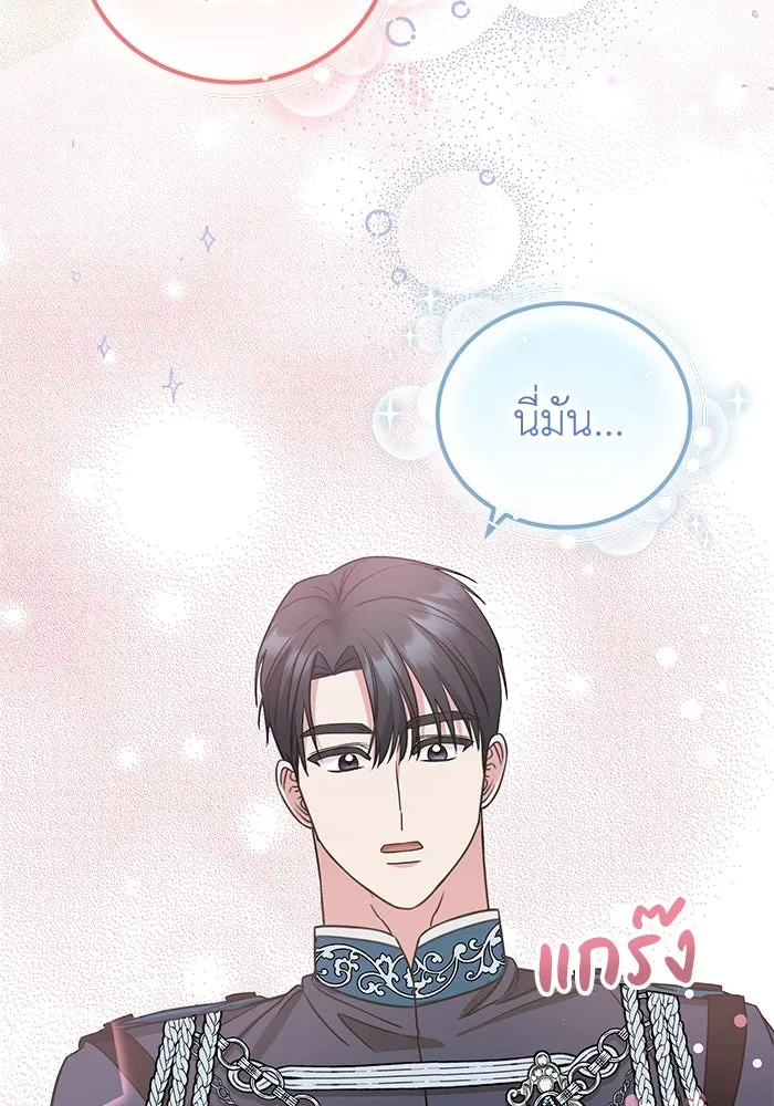 ครอบครัวพรรค์นั้น ฉันไม่มีวันกลับไป ตอนที่ 28 รูปที่ 58