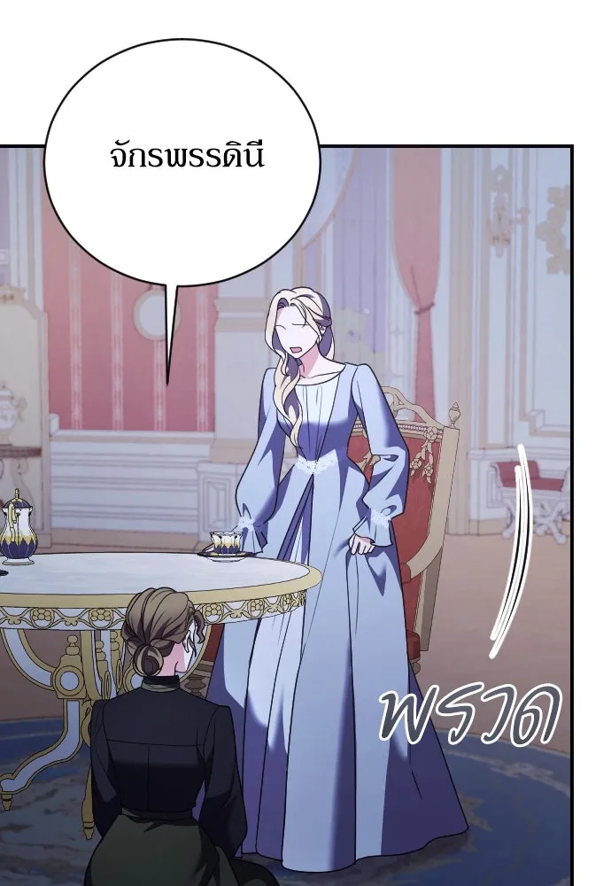 หมาป่าคู่เคียงบัลลังก์ ตอนที่ 23 รูปที่ 68