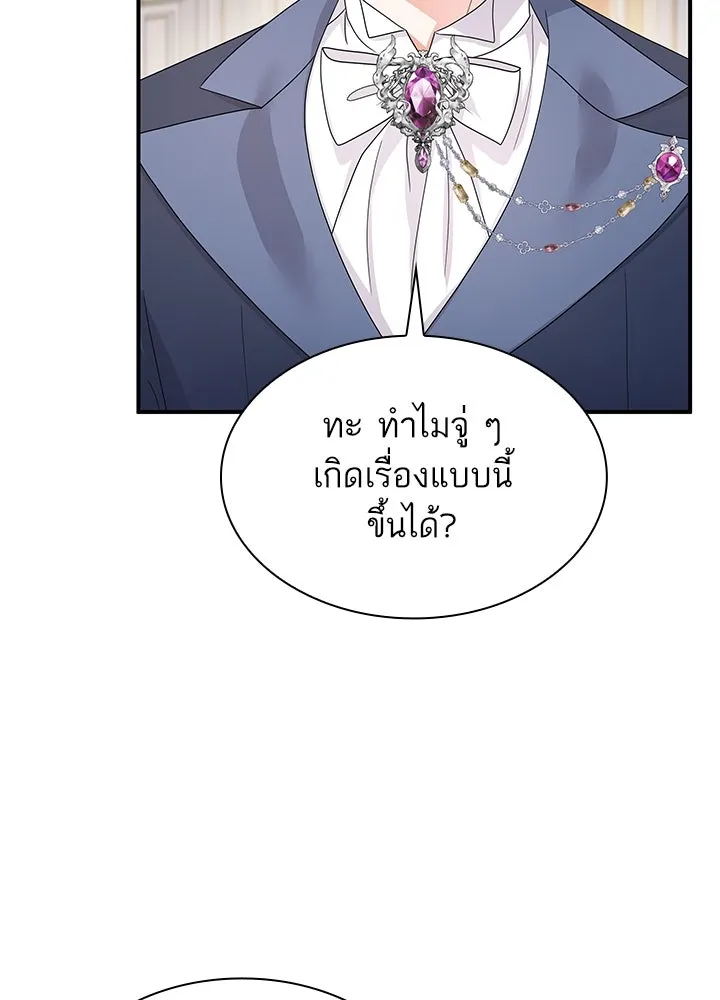อดีตภรรยาของพระเอกหนุ่มจอมคลั่งรัก ตอนที่ 59 รูปที่ 98