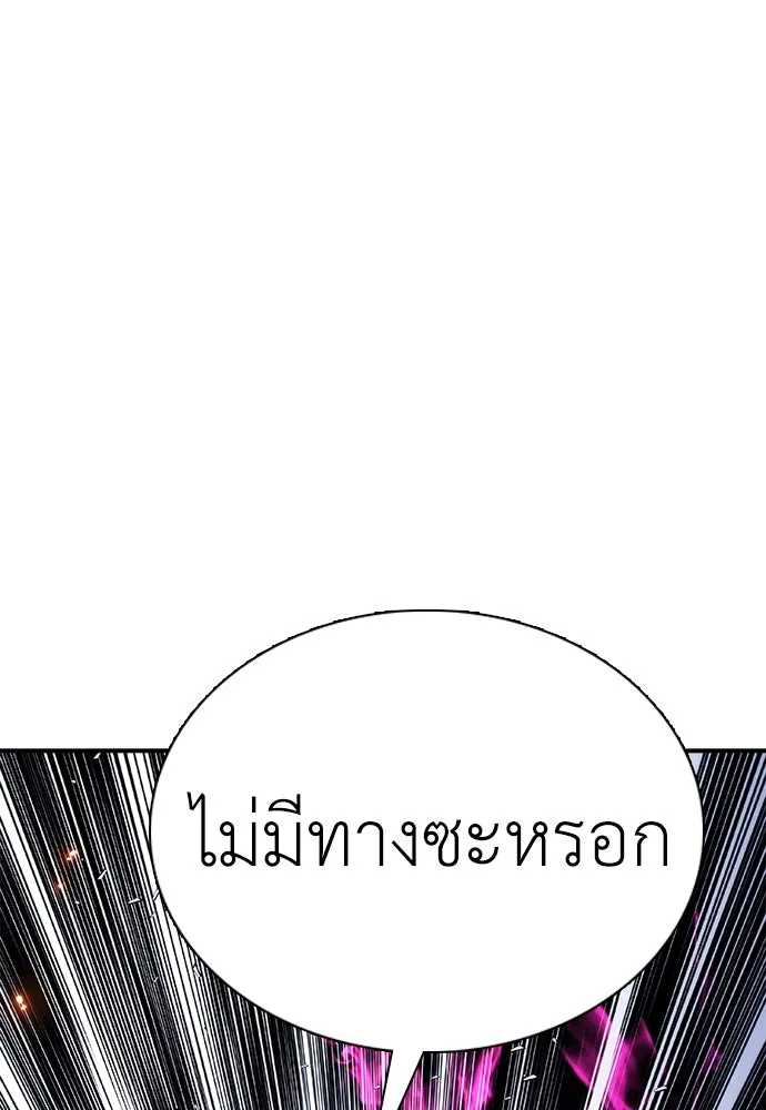 สุภาพบุรุษสูทดำ ตอนที่ 15 รูปที่ 127