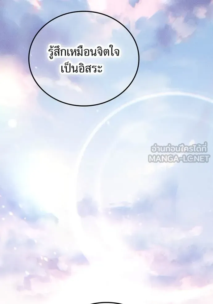 เพลเยอร์เลือดเทวะ ตอนที่ 95 รูปที่ 168