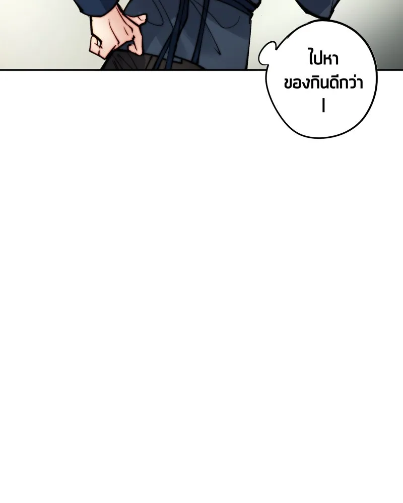 เทพมังกรคลั่งรัก ตอนที่ 5 คู่พันธสัญญาชั่วคราว รูปที่ 41