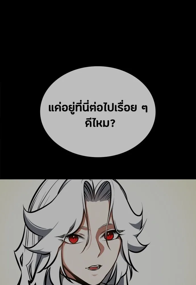 มือสังหารพันธุ์อมตะ ตอนที่ 90 รูปที่ 35