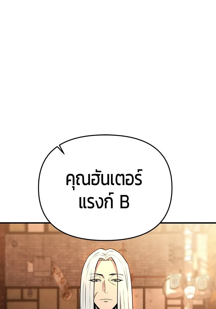 นักออกแบบเขาวงกตระดับชาติ ตอนที่ 5 รูปที่ 143