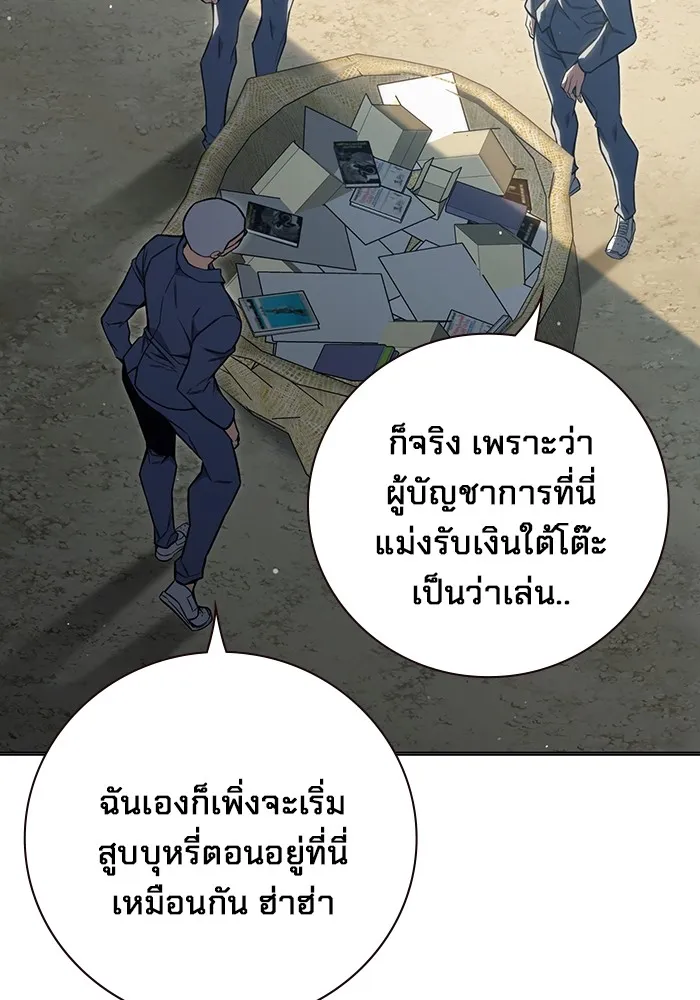 เยาวชนคนคุก ตอนที่ 23 รูปที่ 52