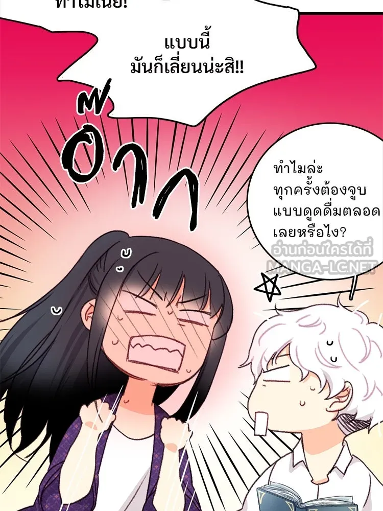 Bring the Love ตอนที่ 92 รูปที่ 66