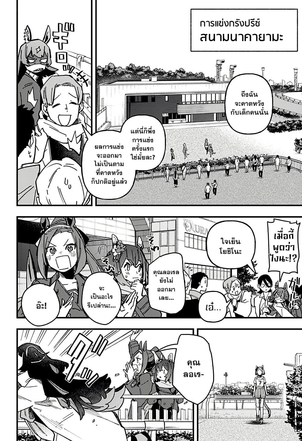 Manga-lc-com อ่านมังงะ อ่านการ์ตูน ออนไลน์ ฟรี Uma Musume Pretty Derby Star Blossom ตอนที่ 1 2 3 4 5 6 7 8 9 10 11 12 13 14 ฟรี ไม่มีโฆษณา Manga-lc - อ่าน มังงะ อ่าน การ์ตูน ออนไลน์ อ่านมังงะ ฟรี