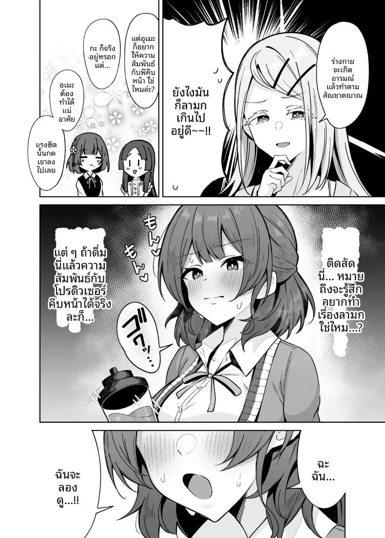 Doujin-Lc- อ่าน โดจิน มังฮวา เกาหลี ญี่ปุ่น จีน แปลไทย เครื่องดื่มสุดพิเศษ (Yuu.) (Gakuen IDOLM@STER) ตอนที่ 1 2 3 4 5 6 7 8 9 10 11 12 13 14 ฟรี ไม่มีโฆษณา อ่าน โดจิน Manhwa เกาหลี ญี่ปุ่น จีน เรามีครบ คัดมาให้เน้นๆ โดจิน 18+ รับประกันความฟินโดย  Doujin Lc