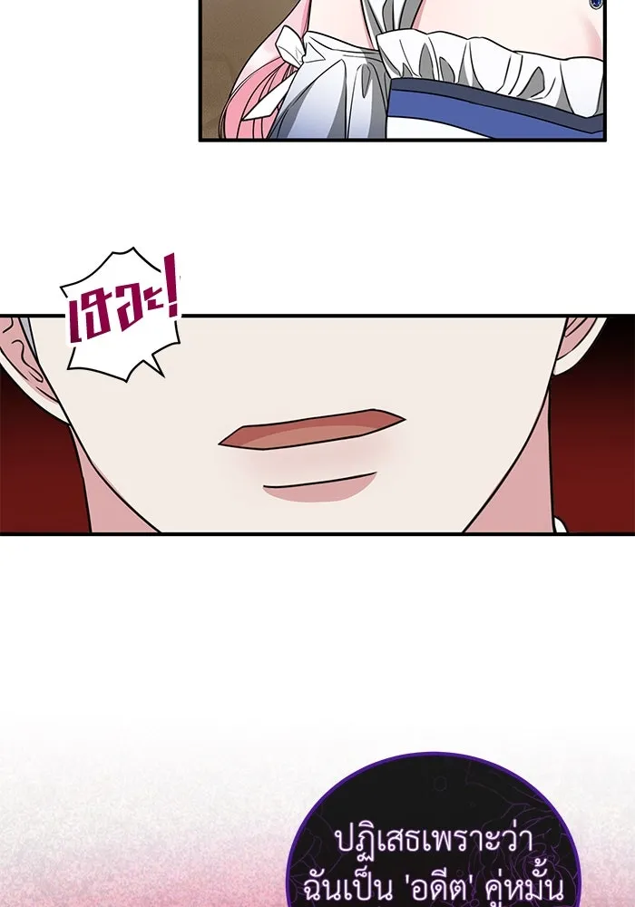 ครอบครัวพรรค์นั้น ฉันไม่มีวันกลับไป ตอนที่ 29 รูปที่ 11