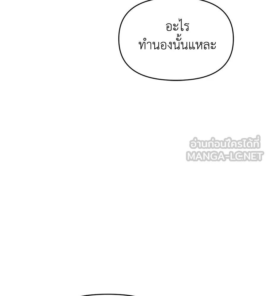 เพื่อนกันมันส์เกิน ตอนที่ 21 รูปที่ 45