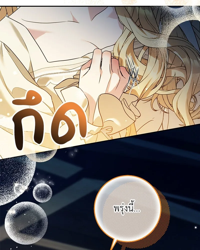 ดัชเชสเชลย ตอนที่ 3 รูปที่ 121