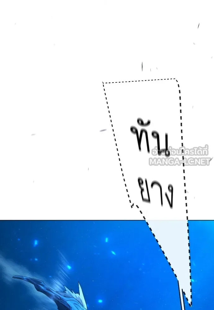 ยุคแห่งยอดมนุษย์ ตอนที่ 114 รูปที่ 111