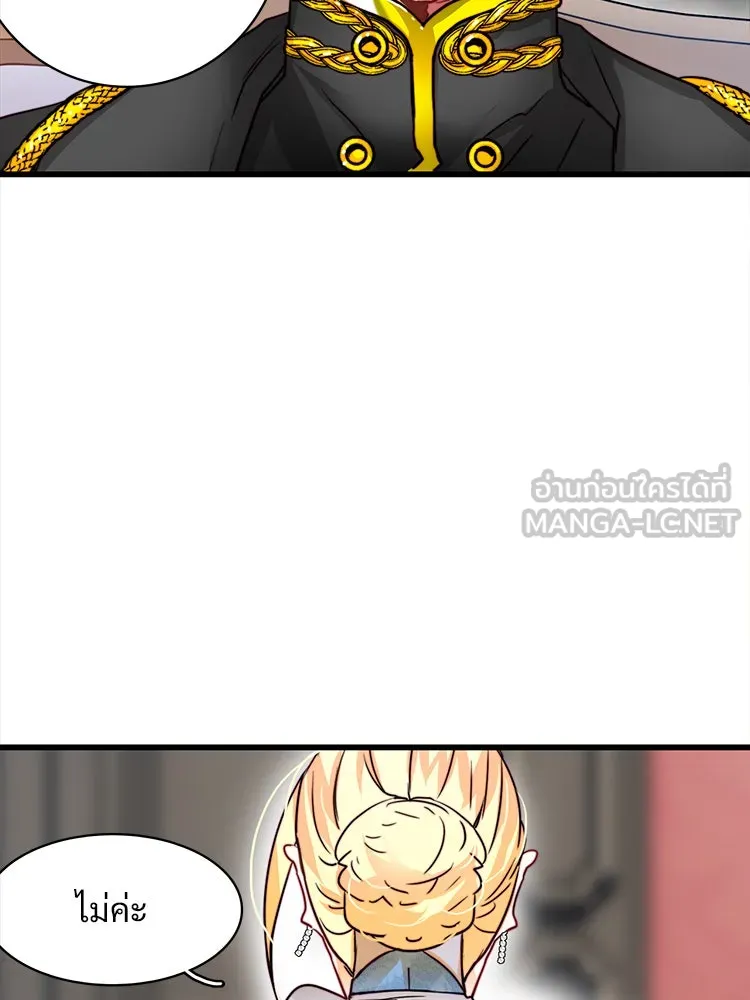 Bring the Love ตอนที่ 17 รูปที่ 45