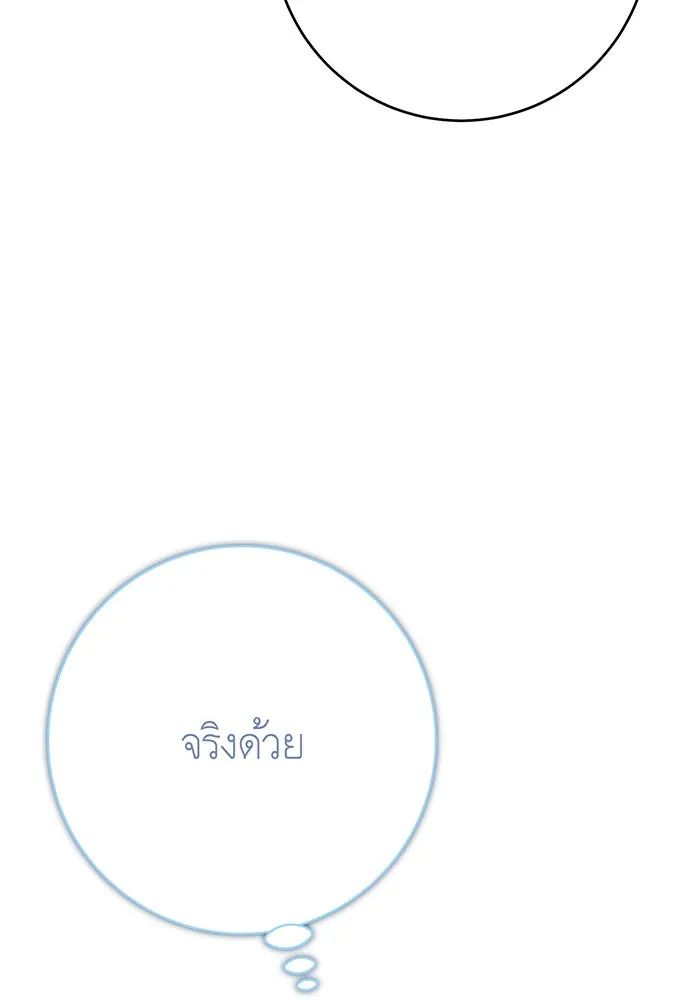 นางร้ายที่ไหนจะมีคุณธรรม ตอนที่ 145 รูปที่ 16