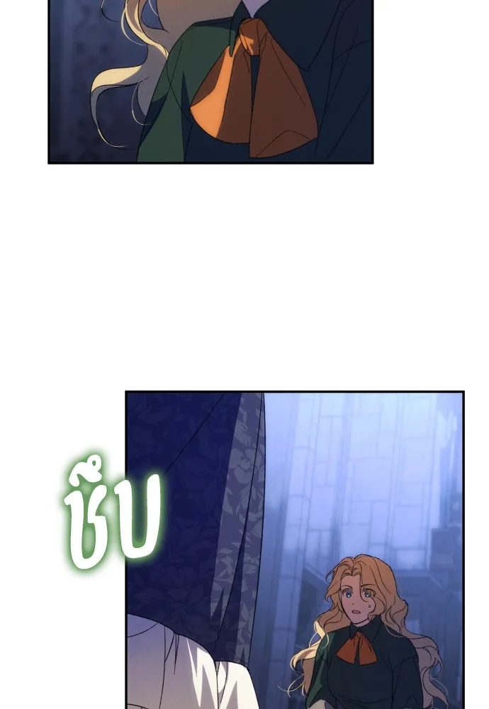 ฉันจะจีบท่านดยุกแดนเหนือ ตอนที่ 89 รูปที่ 19