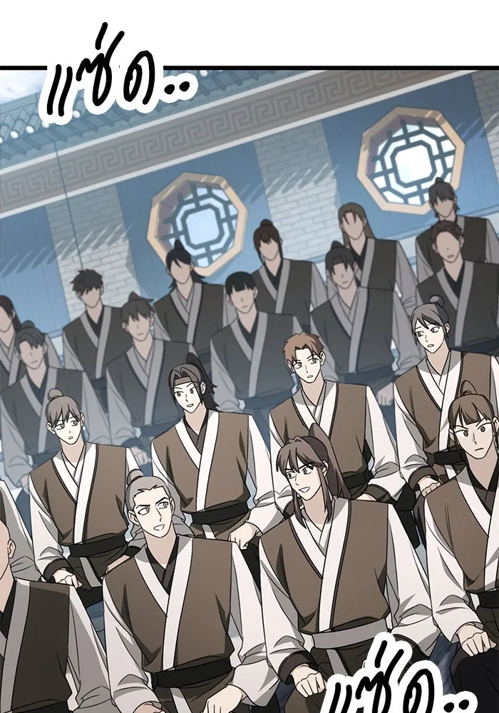 ดาบแห่งจักรพรรดิ ตอนที่ 56 รูปที่ 160