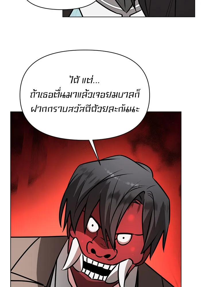 อะคาเดมีนี้เห็นทีจะเจ๊ง ตอนที่ 81 รูปที่ 61