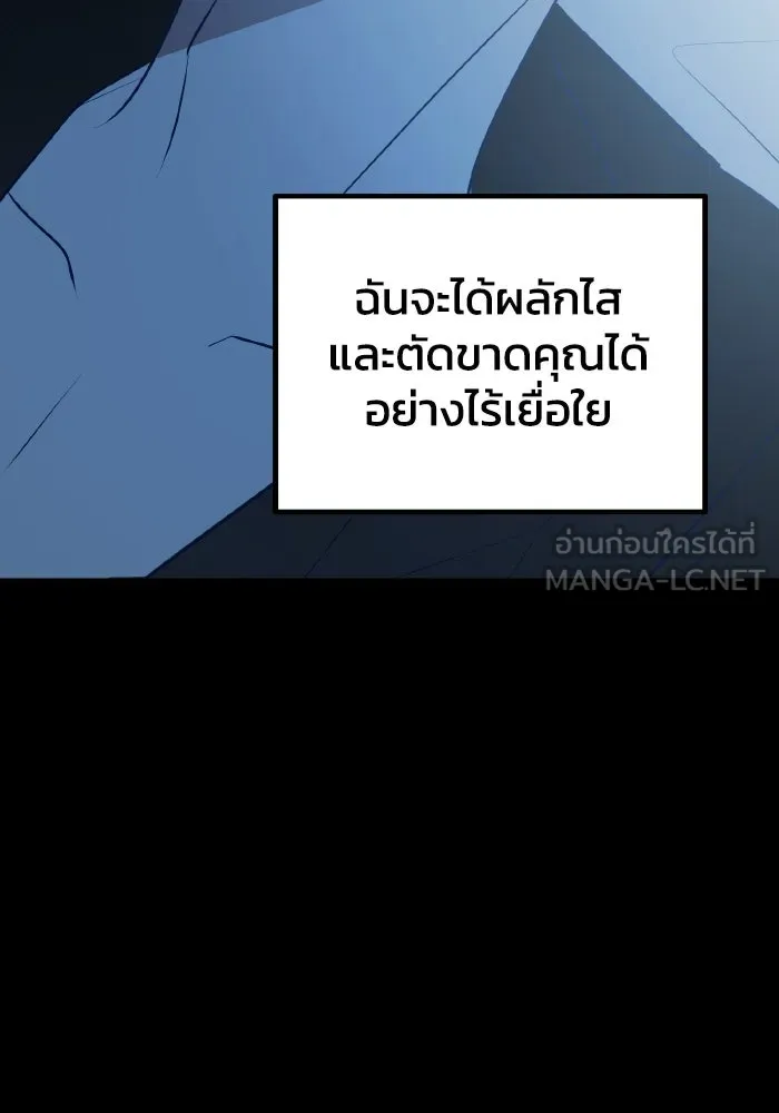 รักนี้ไม่มีรีไซเคิล ตอนที่ 95 รูปที่ 105