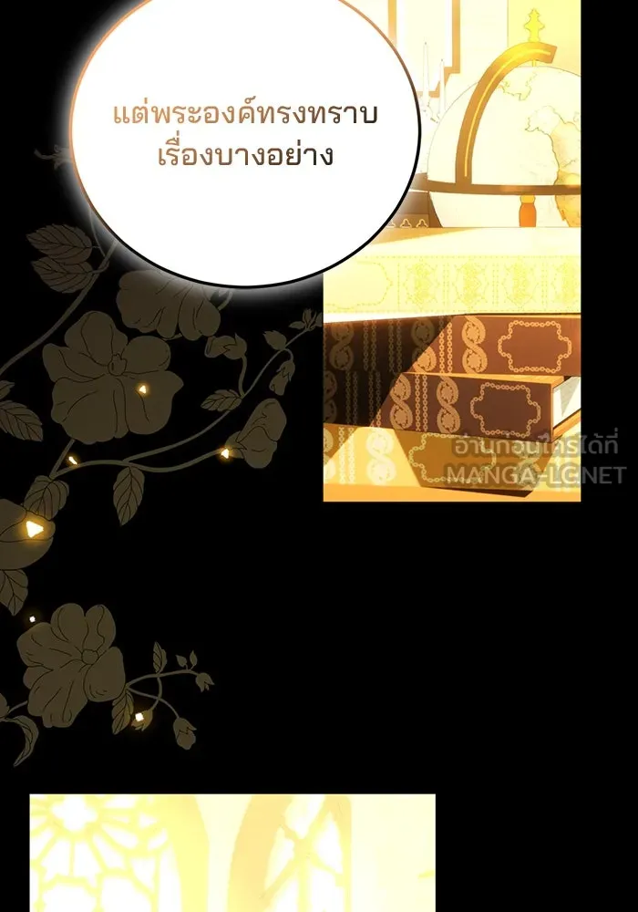 แผนหย่าสามีทรราช ตอนที่ 97 รูปที่ 30