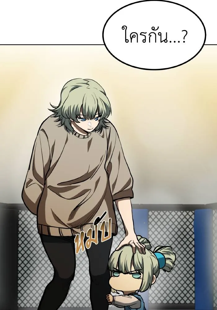 ราชาแห่งอ็อกทากอน ตอนที่ 80 รูปที่ 10