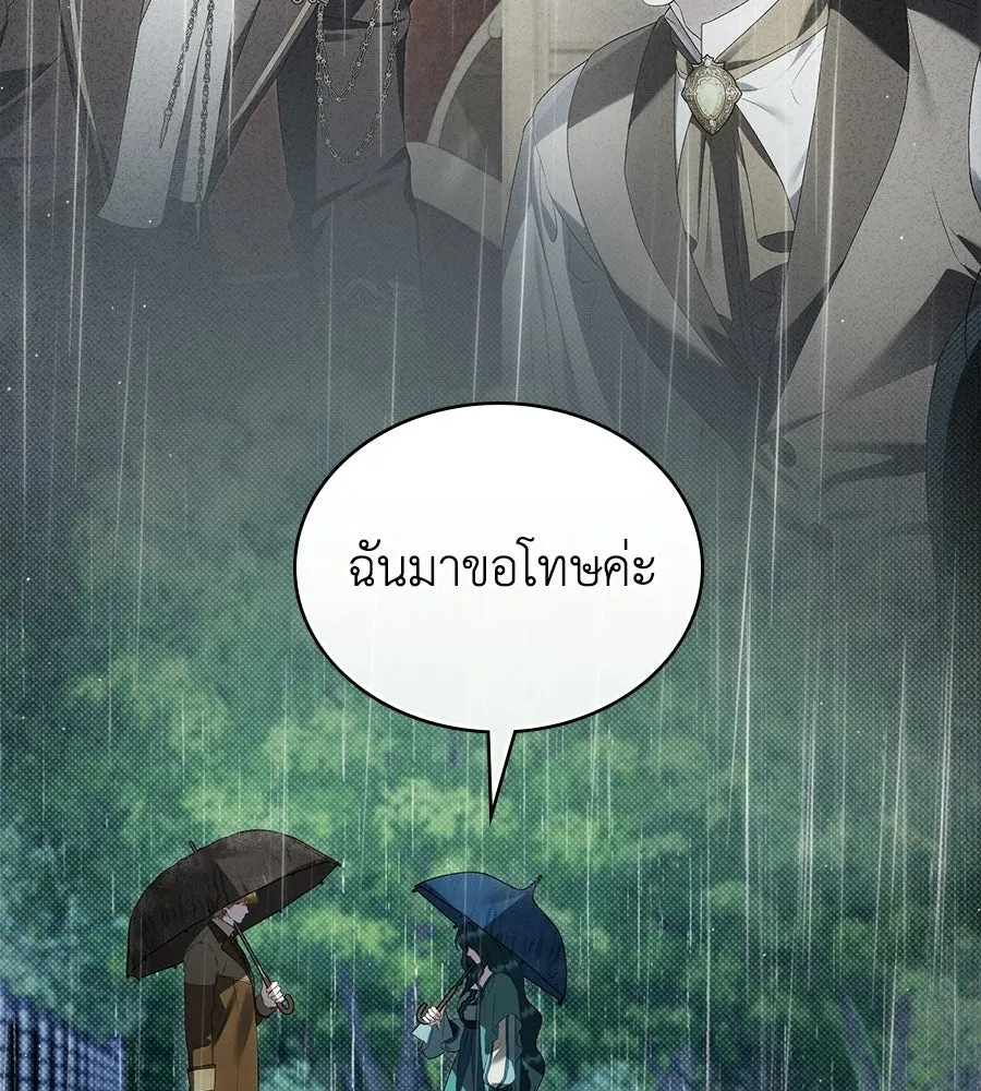 เล่ห์รักชนชั้นสูง ตอนที่ 84 รูปที่ 92