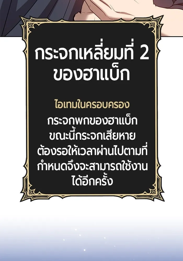 +99 ท่อนไม้พร้อมบวก ตอนที่ 33 รูปที่ 190