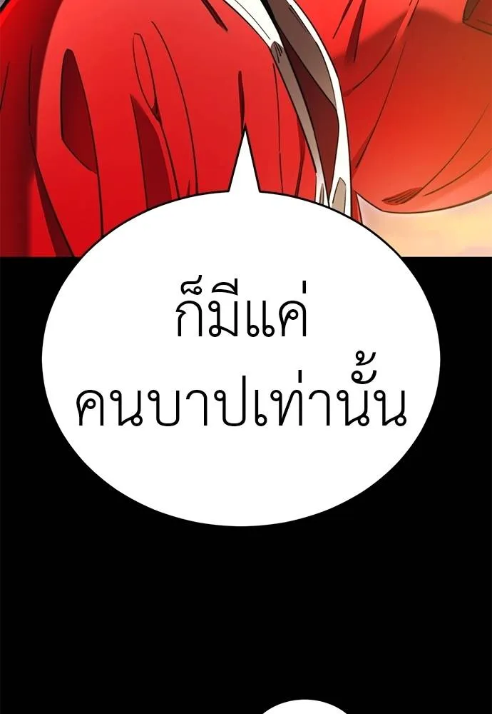 ยมราชลงทัณฑ์ ตอนที่ 66 รูปที่ 113