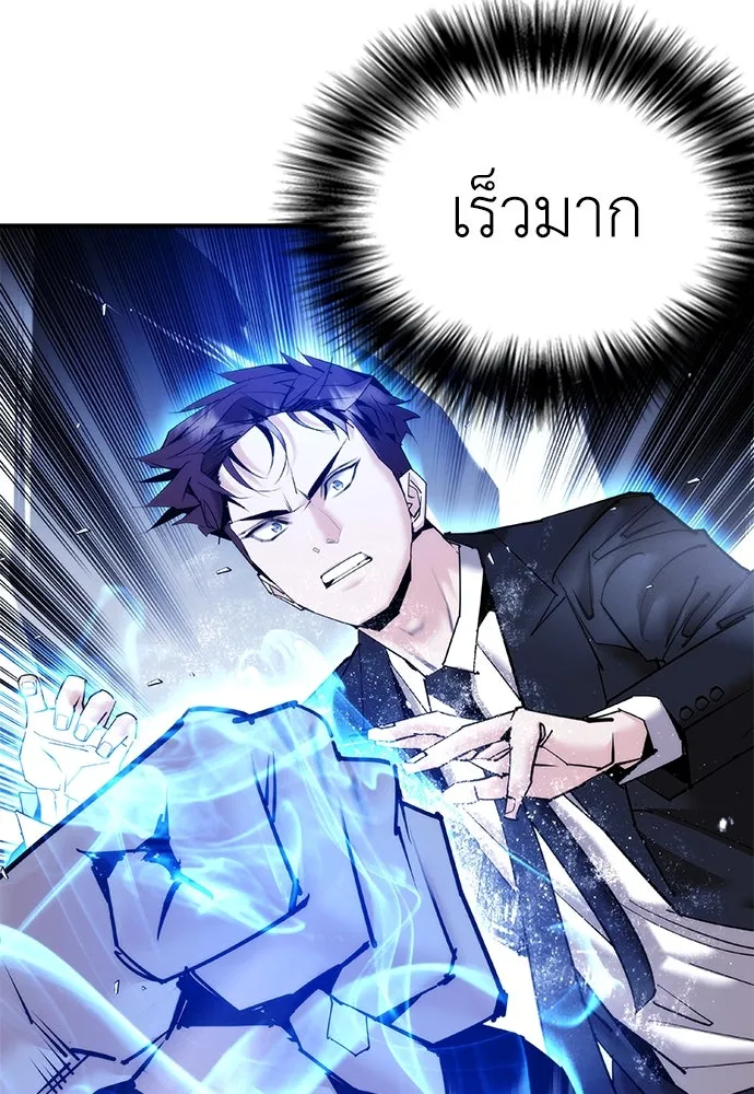 สุภาพบุรุษสูทดำ ตอนที่ 21 รูปที่ 112
