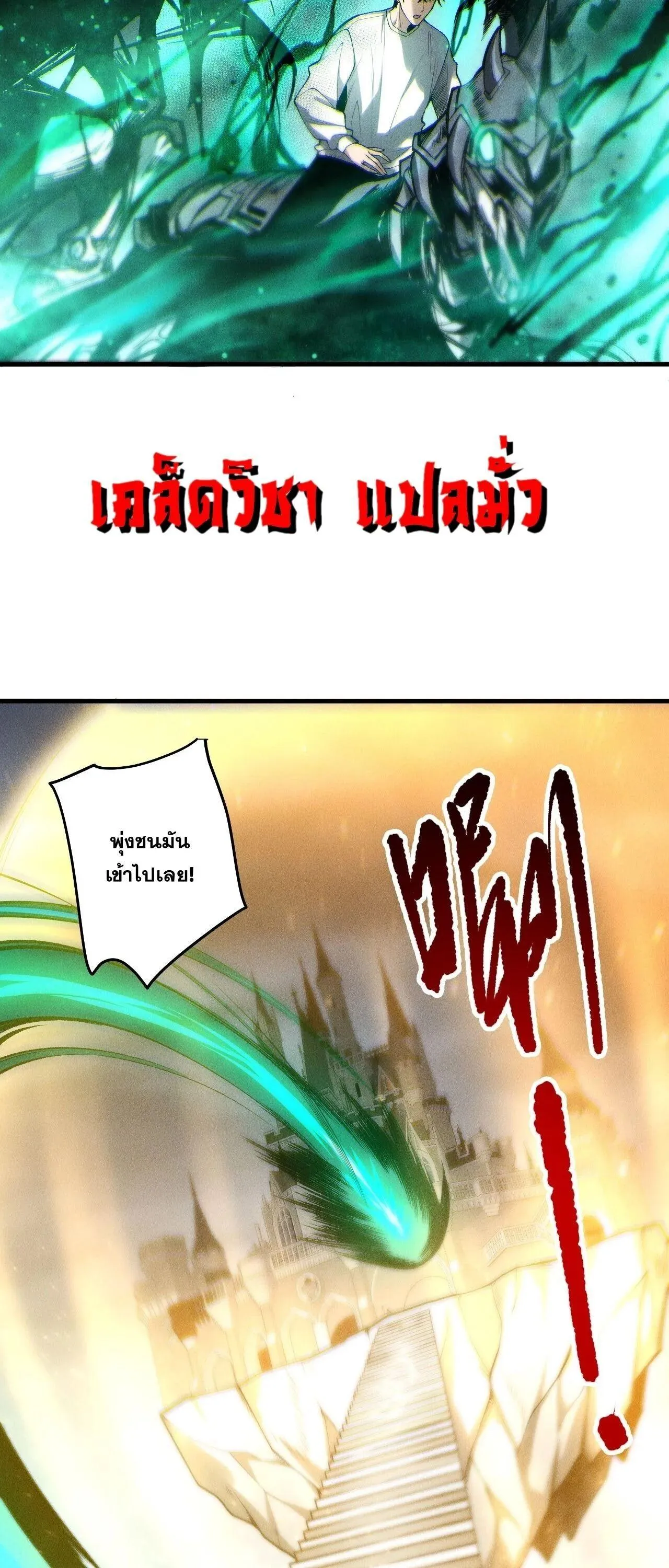 Disastrous Necromancer ราช_นน_กอ_ญเช_ญว_ญญาณ ตอนที่ ตอนที่ 259 รูปที่ 46