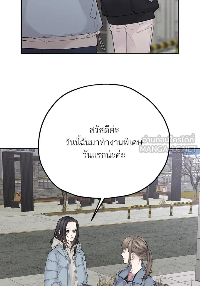 สลับรัก สลับชะตา ตอนที่ 21 รูปที่ 24